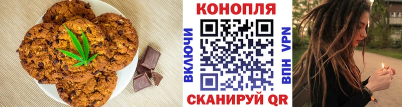 Купить  Борисоглебск  Печенье с ТГК марихуана 