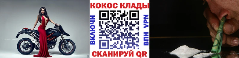 Купить закладки  Борисоглебск  КОКАИН Эквадор 
