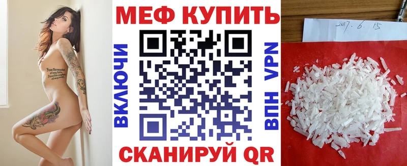 Купить закладки  Борисоглебск  МЕФ мяу мяу 