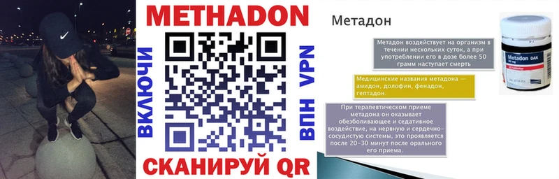 Метадон мёд  Купить  Борисоглебск 
